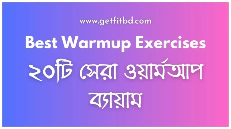 Best Warmup Exercises